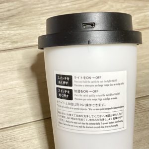 ダイソー500円加湿器コーヒーカップ